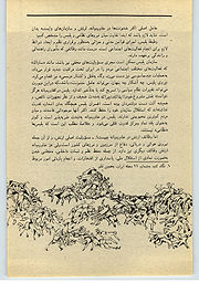  کتاب جمعه سال اول شماره ۳۲ صفحه ۵۳