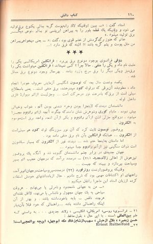 کتاب هفته شماره ۱۳ صفحه ۱۱۰