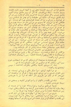 کتاب هفته شماره ۱۸ صفحه ۷۰