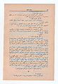 تصویر بندانگشتی از نسخهٔ مورخ ‏۱۳ نوامبر ۲۰۱۲، ساعت ۱۰:۲۵