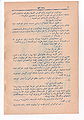 تصویر بندانگشتی از نسخهٔ مورخ ‏۱۳ نوامبر ۲۰۱۲، ساعت ۱۰:۲۸