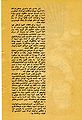 تصویر بندانگشتی از نسخهٔ مورخ ‏۲۲ آوریل ۲۰۱۳، ساعت ۱۰:۳۹