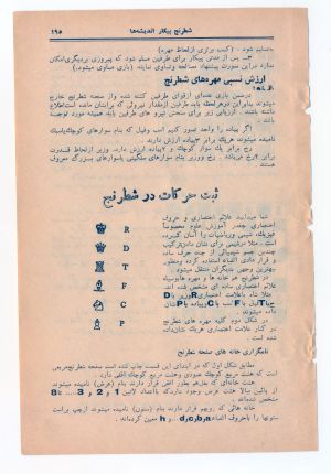 کتاب هفته شماره ۷ صفحه ۱۹۵