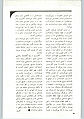 تصویر بندانگشتی از نسخهٔ مورخ ‏۱ سپتامبر ۲۰۱۰، ساعت ۰۲:۲۱