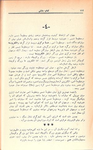 کتاب هفته شماره ۱۳ صفحه ۱۱۲