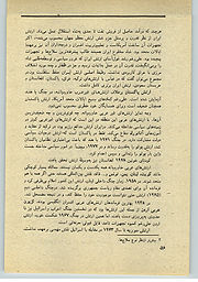  کتاب جمعه سال اول شماره ۳۲ صفحه ۵۶