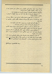  کتاب جمعه سال اول شماره ۳۲ صفحه ۶۰