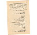 تصویر بندانگشتی از نسخهٔ مورخ ‏۵ اوت ۲۰۱۱، ساعت ۰۹:۲۱