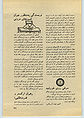 تصویر بندانگشتی از نسخهٔ مورخ ‏۹ دسامبر ۲۰۱۰، ساعت ۰۳:۰۶