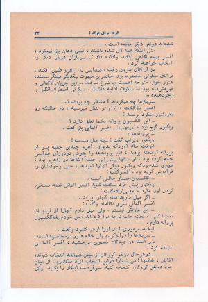 کتاب هفته شماره ۷ صفحه ۳۳