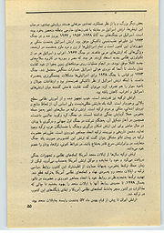  کتاب جمعه سال اول شماره ۳۲ صفحه ۵۵