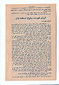 تصویر بندانگشتی از نسخهٔ مورخ ‏۹ دسامبر ۲۰۱۲، ساعت ۲۰:۳۲