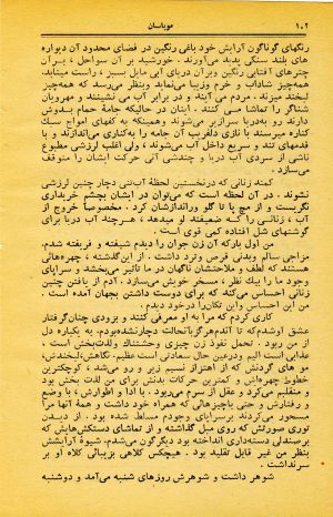 کتاب هفته شماره ۲۱ صفحه ۱۰۲