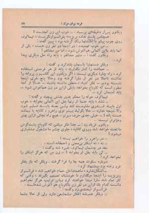 کتاب هفته شماره ۷ صفحه ۷۷