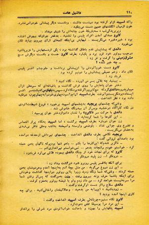 کتاب هفته شماره ۲۲ صفحه ۱۱۰