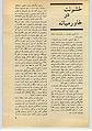 تصویر بندانگشتی از نسخهٔ مورخ ‏۲۳ دسامبر ۲۰۱۰، ساعت ۰۳:۱۳