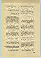 تصویر بندانگشتی از نسخهٔ مورخ ‏۹ دسامبر ۲۰۱۰، ساعت ۰۳:۰۳