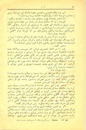 کتاب هفته شماره ۱۸ صفحه ۲۰