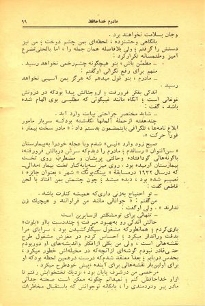 کتاب هفته شماره ۳۱ صفحه ۹۹