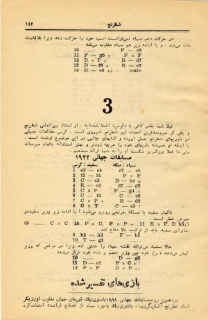 کتاب هفته شماره ۱۹ صفحه ۱۸۳