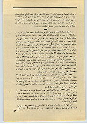  کتاب جمعه سال اول شماره ۳۲ صفحه ۵۹