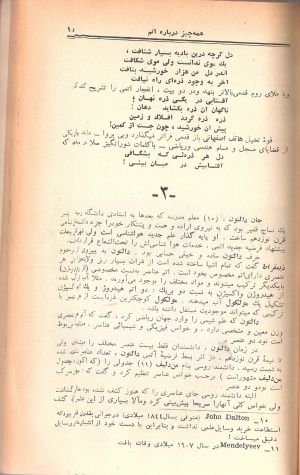 کتاب هفته شماره ۱۳ صفحه ۱۰۵