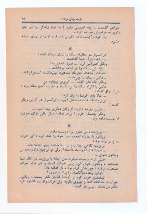 کتاب هفته شماره ۷ صفحه ۹۱