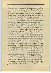  کتاب جمعه سال اول شماره ۳۲ صفحه ۵۷