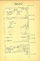 تصویر بندانگشتی از نسخهٔ مورخ ‏۱۴ نوامبر ۲۰۱۲، ساعت ۰۳:۲۶
