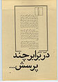 تصویر بندانگشتی از نسخهٔ مورخ ‏۱ نوامبر ۲۰۱۰، ساعت ۲۲:۵۶