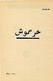 تصویر بندانگشتی از نسخهٔ مورخ ‏۱۴ آوریل ۲۰۱۳، ساعت ۰۴:۳۸