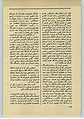 تصویر بندانگشتی از نسخهٔ مورخ ‏۲۵ دسامبر ۲۰۱۰، ساعت ۰۴:۱۷