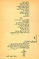 تصویر بندانگشتی از نسخهٔ مورخ ‏۱۴ نوامبر ۲۰۱۲، ساعت ۰۳:۲۹