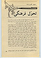 تصویر بندانگشتی از نسخهٔ مورخ ‏۲۴ سپتامبر ۲۰۱۰، ساعت ۰۹:۲۲